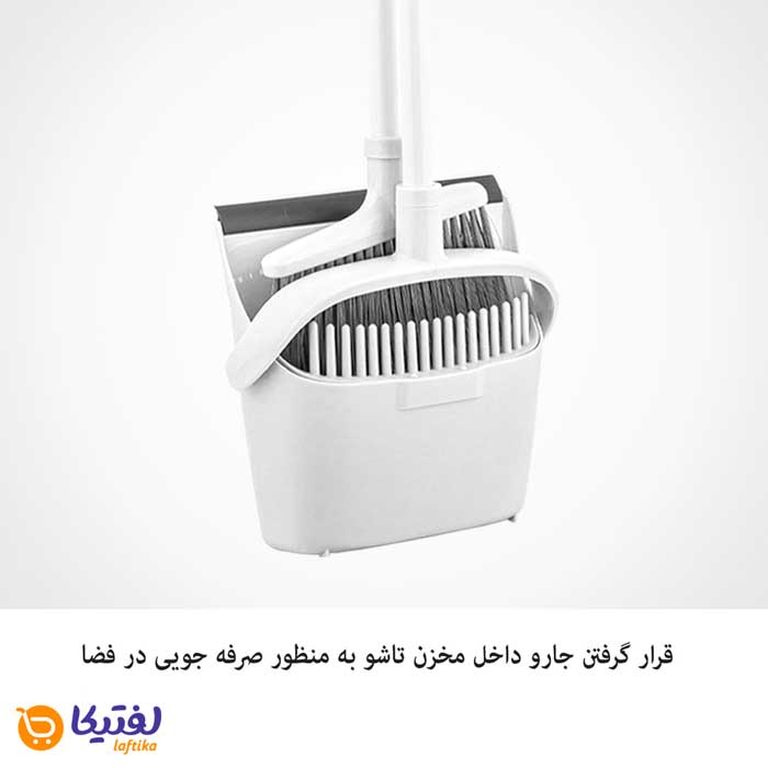 جارو خاک انداز لیمون 